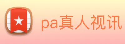 pa真人视讯 Logo
